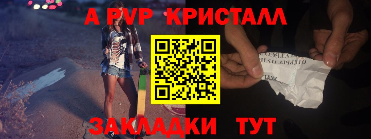 Альфа ПВП СК КРИС Волгоград