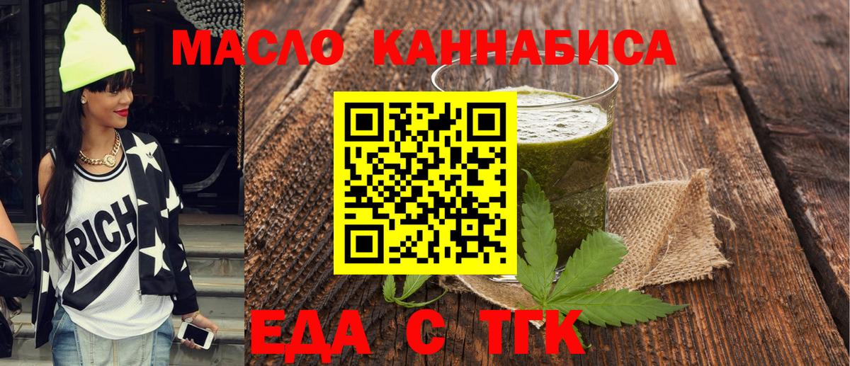 Волгоград  Еда ТГК марихуана  Вход с VPN 