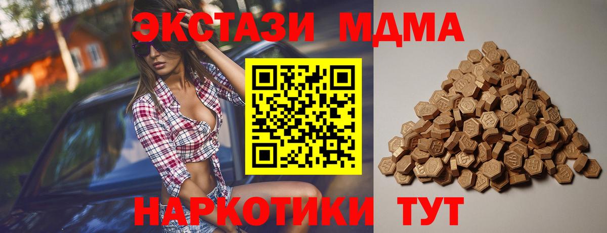 Ecstasy круглые  Ecstasy  Волгоград  Вход с VPN 