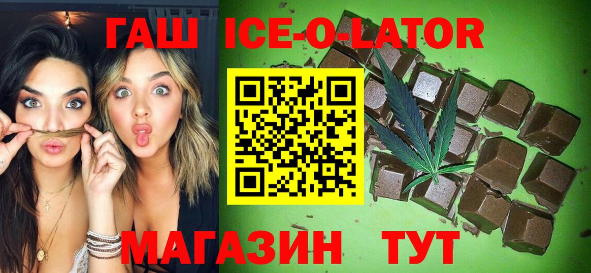 ГАШИШ 40% ТГК Волгоград