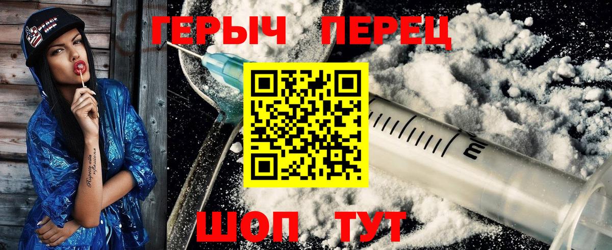Волгоград  Героин  Вход с VPN  ГЕРОИН хмурый 