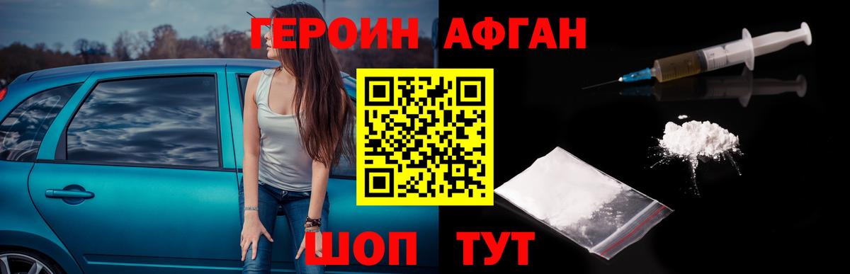ГЕРОИН гречка Волгоград