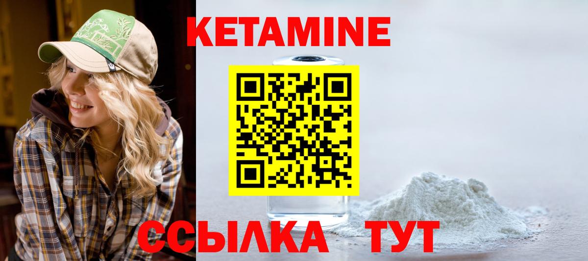 Кетамин ketamine Волгоград