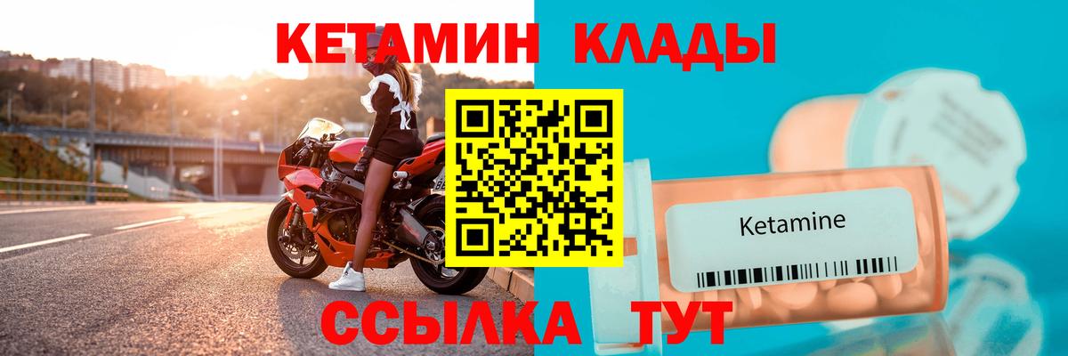 Волгоград  КЕТАМИН ketamine  Вход с VPN 