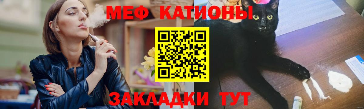 Волгоград  Мефедрон  Вход с VPN  МЯУ-МЯУ VHQ  Мефедрон 4 MMC 