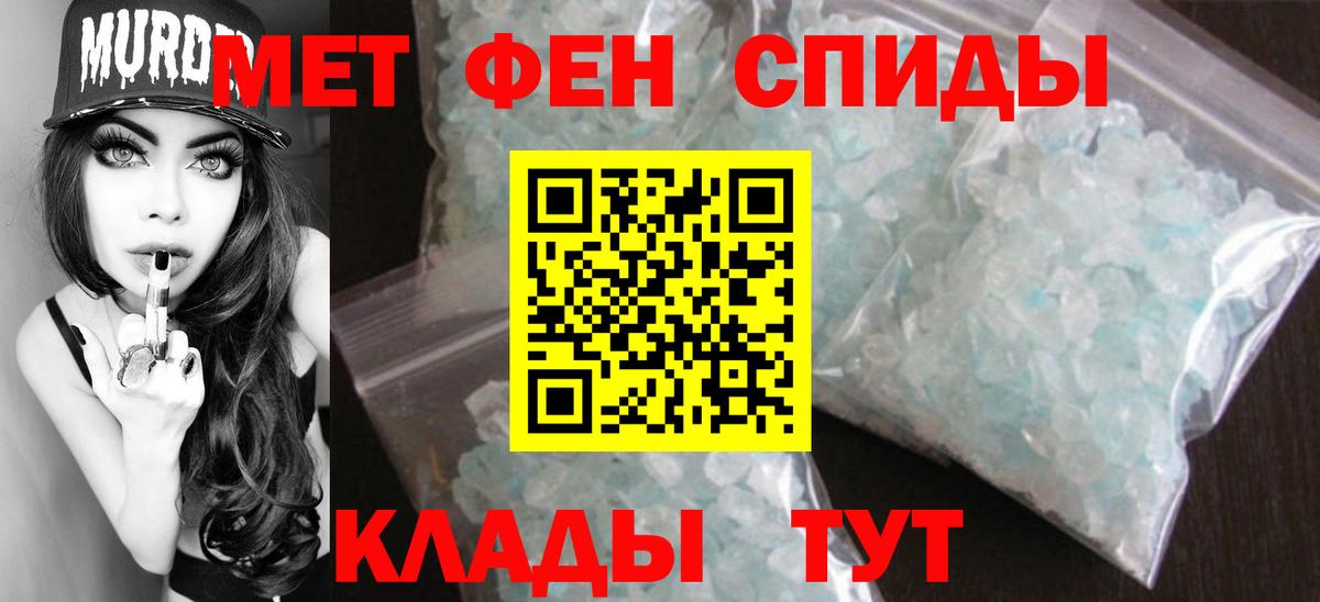 Волгоград  Первитин Декстрометамфетамин 99.9%  Вход с VPN  Первитин Декстрометамфетамин 99.9% 