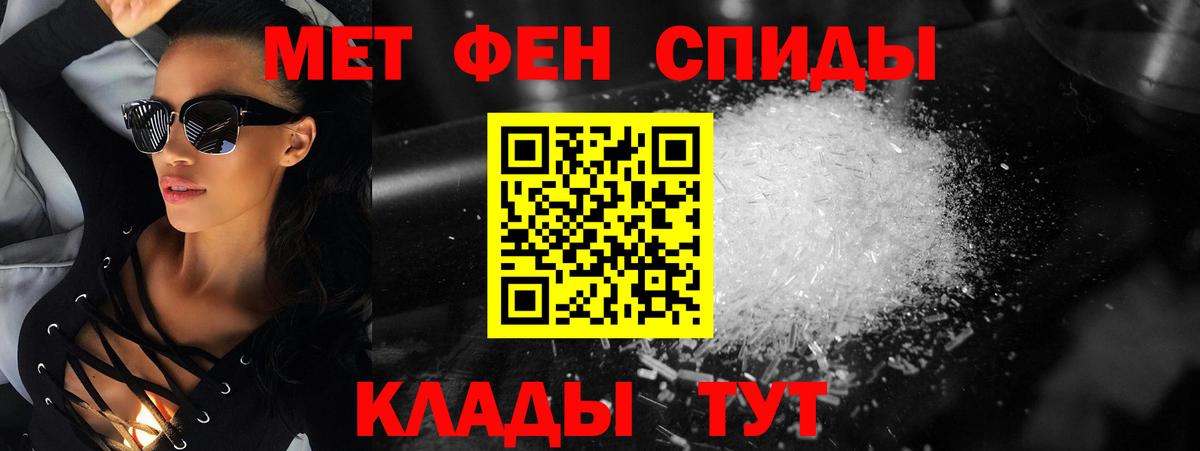 Метамфетамин мет Волгоград
