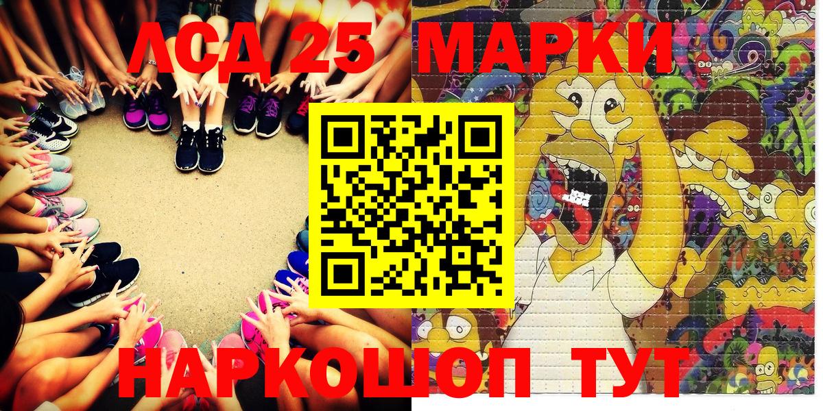 Марки 25I-NBOMe 1500мкг  Марки 25I-NBOMe 1500мкг  Марки 25I-NBOMe  Волгоград  Вход с VPN 