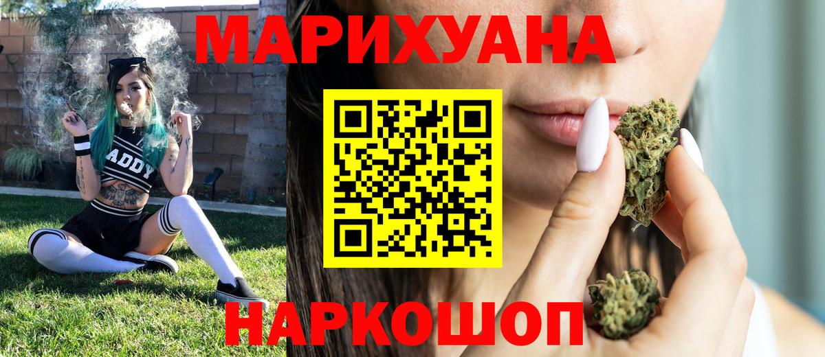 Бошки Шишки план Волгоград